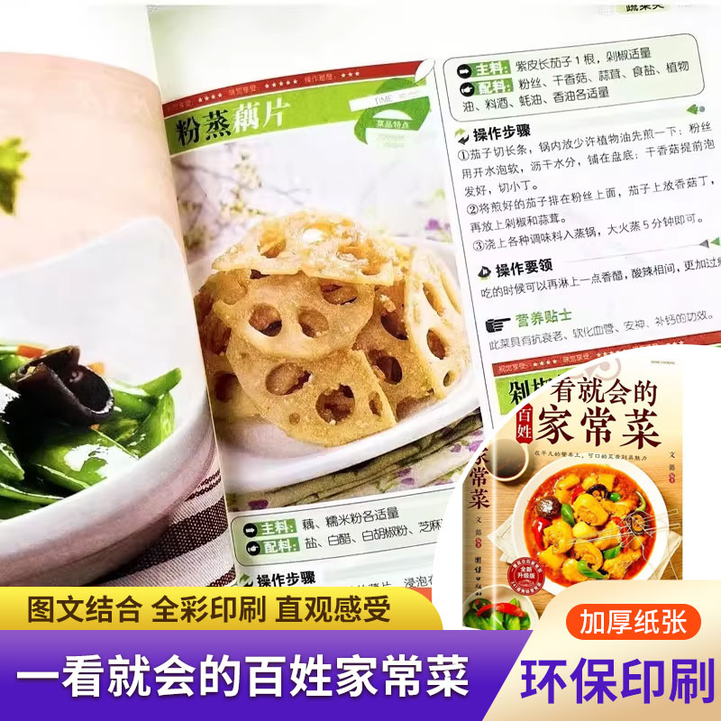 Książka kucharska dla początku – Home Cooking In Chinese recenzja i cena