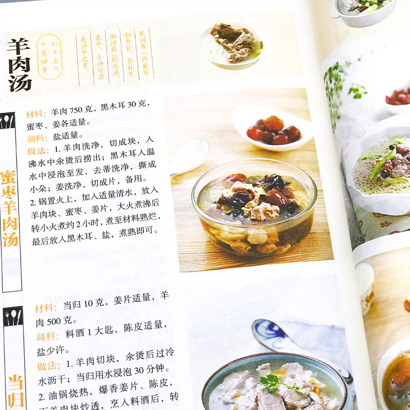 Ulubione dania domowe, przepis – Home Cooking In Chinese recenzja i cena