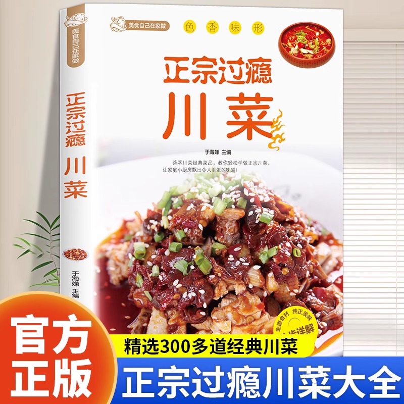 Autentyczny i satysfakcjonując – Home Cooking In Chinese recenzja i cena